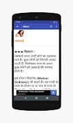 Common Health Problem Solution in Hindi Screenshot 1