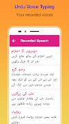 Urdu Voice Typing Screenshot 4