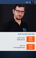 עזריאל צילום אירועים Screenshot 1