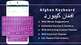 Afghan Pashto Keyboard ,افغان پښتو کیبورډ screenshot 5