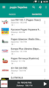 радіо Україна (Ukraine) screenshot 6