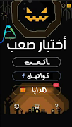 Tricky Test Ar الملصق