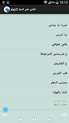 أغاني علي الديك mp3 ảnh chụp màn hình 5