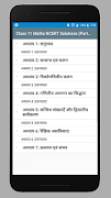 Class 11 Maths NCERT Solutions - Part 1 (Hindi) পোস্টার