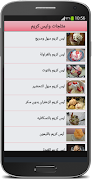 وصفات مثلجات سهلة - Ice cream screenshot 1