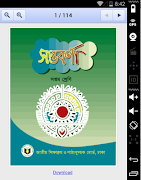 Bangla Text Book বাংলা পাঠ্যবই ภาพหน้าจอ 2