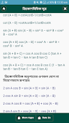 গণিত শিক্ষা বই (A-Z) Ekran Görüntüsü 7