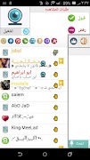EgChat - دردشة صوتية screenshot 2