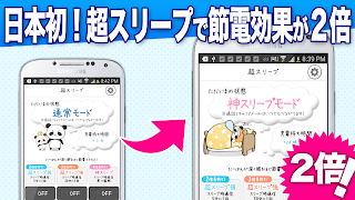 Poster 節電♪長持ちバッテリー：スマホ充電長持ち！電池、節約アプリ