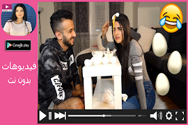 نارين فيديوهات بدون نت - فلوغات سعودية بدون نت screenshot 3