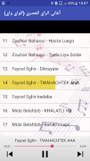 أغاني الراي العصري (الواي واي) Screenshot 2