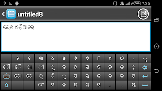 5 Schermata Odia Notepad