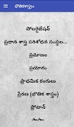 Physics (Telugu) ảnh chụp màn hình 3