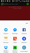 حساب العمر بالبصمة Screenshot 4