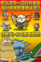 大合戦!ねこ島奮闘記~超ハマる街発展×バトルゲーム~ screenshot 2