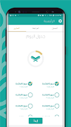 سنبلة capture d'écran 1