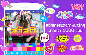 พิมพ์ข้อความบนภาพ screenshot 3