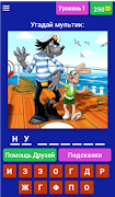Отгадай мультик plakat