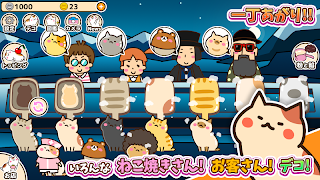 ねこ焼き screenshot 3