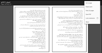 حبيبي داعشي - رواية رومانسية ภาพหน้าจอ 4