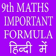 9th Class Maths Important Formula in Hindi Affiche