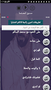 جميع اغاني زيد الحبيب بدون نت 2020 احث اصدار Screenshot 5