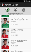 FC Merani 截图 4