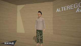 AlterEgo Kids Screenshot 2