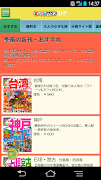 まっぷるマガジン - 定番旅行ガイドブック screenshot 2