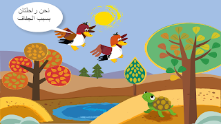 قصة تفاعلية للأطفال بالعربية ảnh chụp màn hình 2