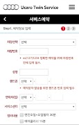 아우디@유카로 트윈서비스 截图 2