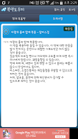 복약도우미 - 드럭인포( Druginfo ) screenshot 2