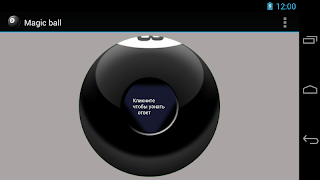 Magic ball স্ক্রিনশট 1