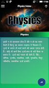 Physics Notes پوسٹر
