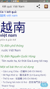 Từ điển Hán Việt اسکرین شاٹ 1
