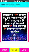 भगवा राज Attitude स्टेटस-new Bhagwa Raj Shayari 스크린샷 6