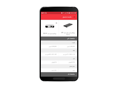 Digikala স্ক্রিনশট 7