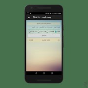 قیمت خودرو و ماشین capture d'écran 3