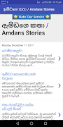ඇම්ඩගෙ කතා / Amdans Stories imagem de tela 1