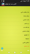 أغاني محمد عبد الوهاب بدون نت 스크린샷 3