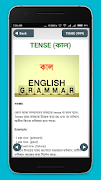ইংরেজি গ্রামার (english-bangla grammar) captura de pantalla 7