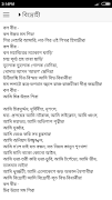 6 Schermata কাজী নজরুল ইসলাম এর কবিতা
