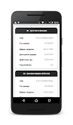Техосмотр. Проверка по базе ГИБДД ЕАИСТО Screenshot 3