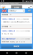 Learn Japanese N3(Quiz) captura de pantalla 2