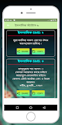 ইসলামিক SMS ও স্ট্যাটাস Screenshot 7