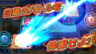 ICカードダス ドラゴンボール screenshot 6