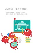 HyRead 讀享樂－信用卡紅利閱讀電子書，小紅利換大知識。 स्क्रीनशॉट 5