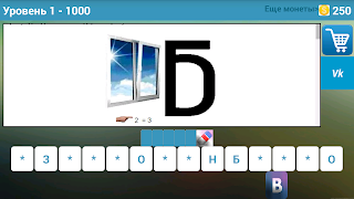 1000 Ребусов syot layar 1