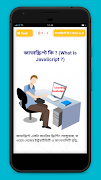 Javascript bangla Tutorial スクリーンショット 7