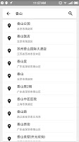 指路者地图 captura de pantalla 3